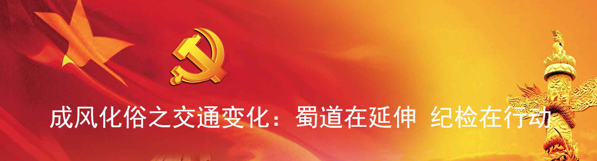 點(diǎn)滴紀(jì)檢